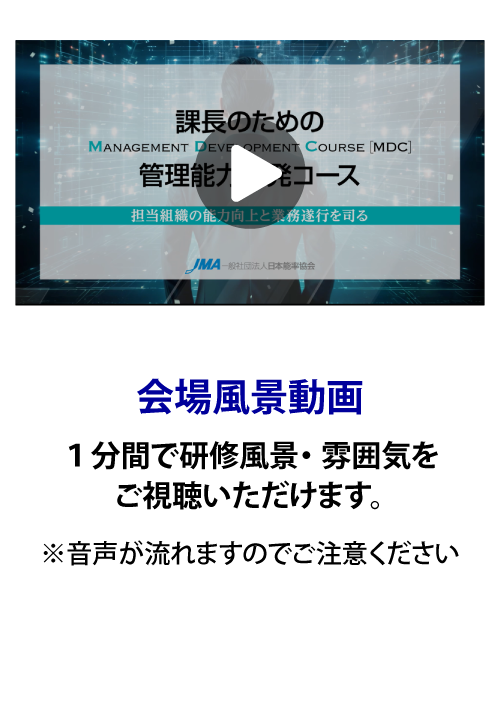 MDC会場風景動画