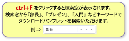 文字検索例